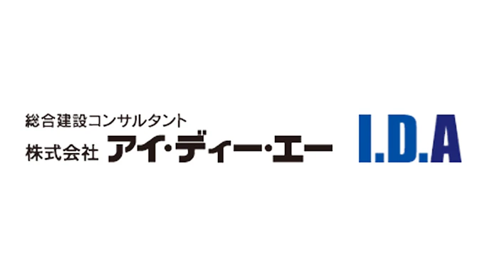 株式会社アイ・ディー・エー