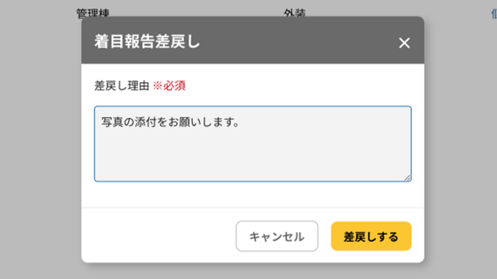 申請・確認時のコメントで
コミュニケーションを効率化