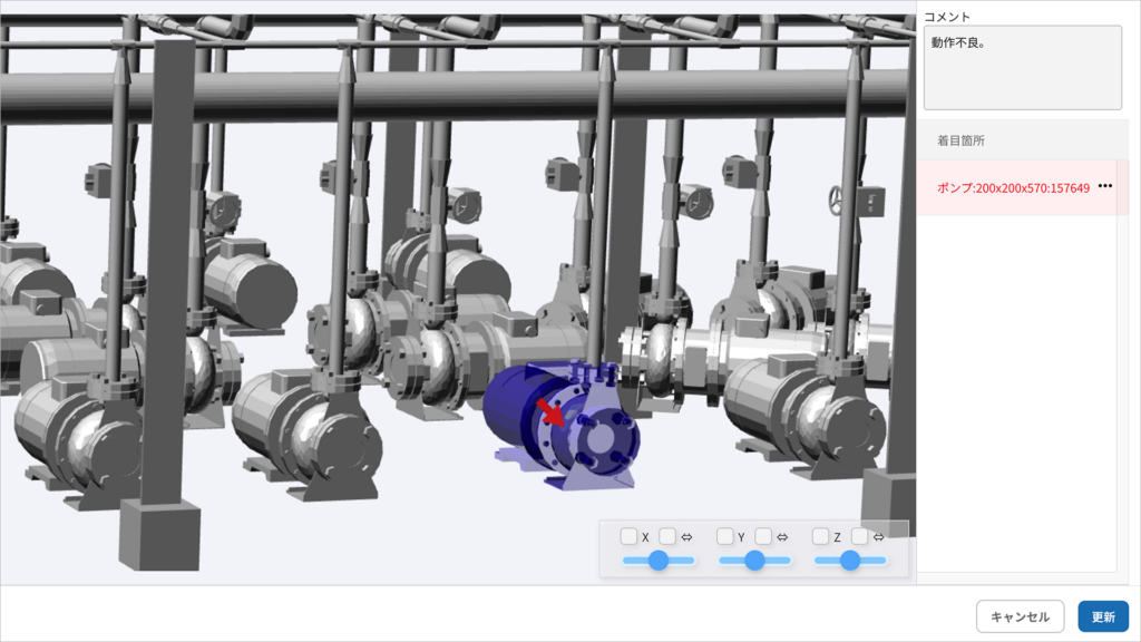 BIM/CIMに着目を紐付けて
着目箇所を視覚的に把握