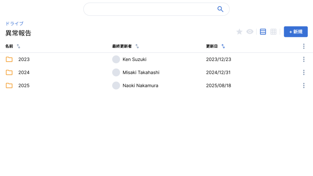 ドライブ機能